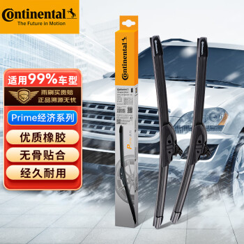 德国马牌（Continental）无骨雨刷片雨刮片雨刷器雨刮器下单备注车型年款【一对装】	