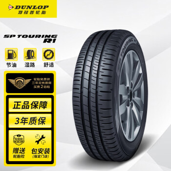 邓禄普（DUNLOP）轮胎/汽车轮胎195/65R1591HSP-R1适配卡罗拉/朗逸/宝来	