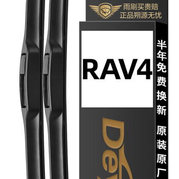 德允丰田RAV4荣放雨刮器09至21款雨刷片17款胶条原厂2020三段式	