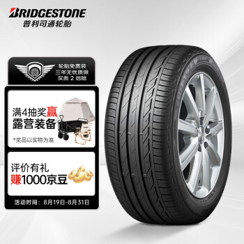 普利司通（Bridgestone）汽车轮胎225/55R1797WT001适配君威/君越/迈锐宝/宝马5系/A6L	