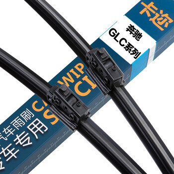 卡迩奔驰GLC系雨刷器/GLC200/GLC260/GLC300无骨雨刮器/雨刷器/雨刮片	